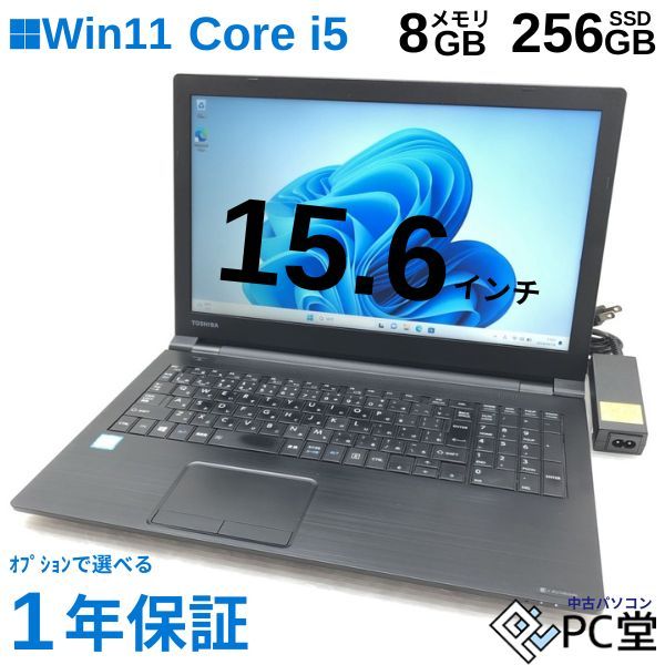 ^y Windows11 Pro TOSHIBA dynabook B55/J PB55JTB44RAQD21 Core i5-8250U 8GB M.2 SSD 256GB 15.6C` T010660