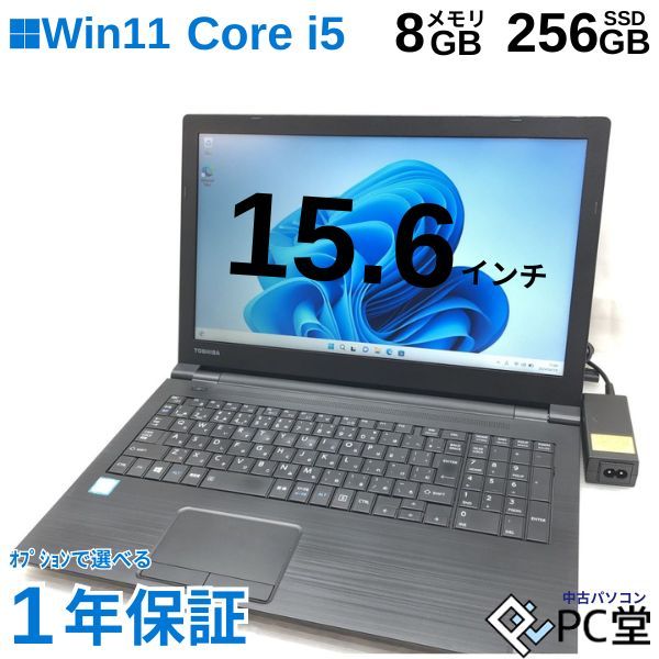 ^y Windows11 Pro TOSHIBA dynabook B55/J PB55JTB44RAQD21 Core i5-8250U 8GB M.2 SSD 256GB 15.6C` T010664