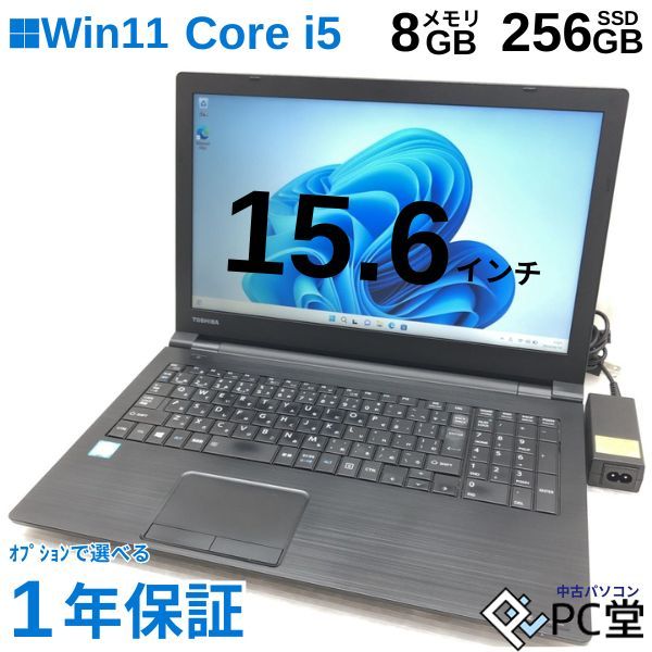 ^y Windows11 TOSHIBA dynabook B55/J PB55JTB44RAQD21 Core i5-8250U 8GB M.2 SSD256GB 15.6C` T010668