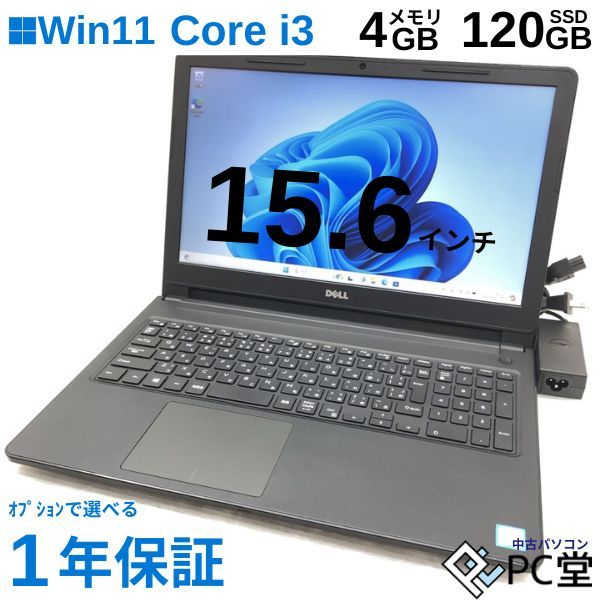 ^y Windows11 Pro DELL Vostro15 P63F002 Core i3-8130 4GB SSD 120GB 15.6C` T012528