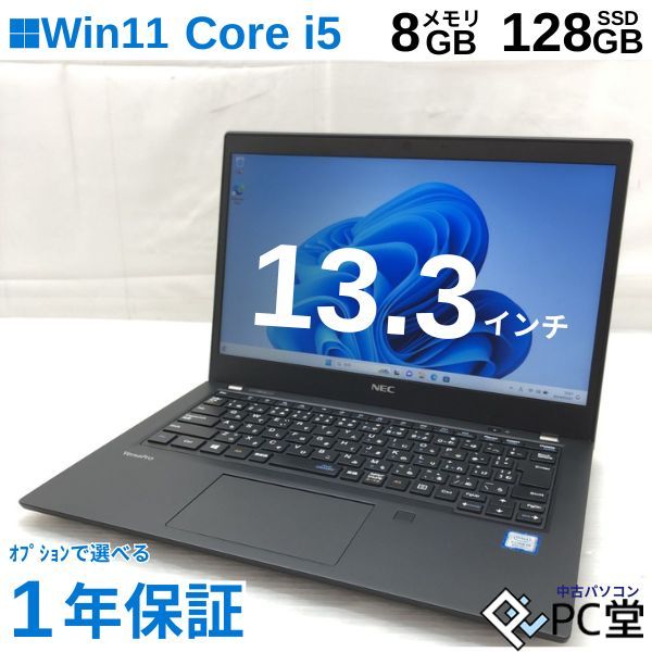 ^y Windows11 Pro NEC VersaPro VB-5 VKT16B-5iPC-VKT16BZG5j Core i5-8265U 8GB M.2 SSD 128GB 13.3C` T012755