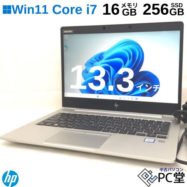 薄型軽量 Windows11 Pro HP ELITEBOOK 830 G5 HSN-l12C Core i7-8550U 16GB M.2 SSD256GB 13.3インチ T007225