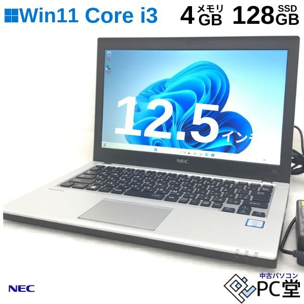 商品説明 メーカー NEC 品名 VersaPro VB-1(VKL23B-1) 型番 PC-VKL23BZG1 OS Windows11 Pro CPU Core i3-6100U メモリ 4GB ストレージ SSD128GB ディスプレイ・解像度 12.5インチ(解像度1366×768) グラフィック CPUのグラフィック 光学ドライブ ー 搭載機能（ 〇:搭載 ?:非搭載 ×:動作不良） Wi-Fi:○ Bluetooth：○ オーディオ：○ カメラ：ー マイク：○ バッテリー駆動：○ 付属品 写真にACアダプター本体が写っている場合は付属します。 ※上記の場合はコンセント側も付属します。 その他付属品 備考欄(スペック、機能、状態について) 備考 店頭販売をしている商品もあり、タイミングによっては既に販売済みの場合がございます。 上記の際は、ご連絡させて頂きますので予めご了承ください。 ?保証・その他規定・免責事項について? - 本体安心保証 - 【ジャンク】商品を除き、当店では30日間の動作保証をお付けします。 商品到着後、30日以内に動作不良があった場合、返金対応させていただきます。 （保証の適用は通常使用での自然故障に限ります） - 新品SSD保証 - 新品SSDが搭載されている商品のSSDには、メーカー保証が3年ございます。 不具合の際は当店までご連絡下さい。（保証はメーカー保証内容に準じます） - 光学ドライブ - OSをクリーンインストールし、読込確認を行っております。 読込の際にエラーや不具合が確認された場合、本文にその旨を記載させていただきます。 また、再生ソフトのインストールはされておりません。 ご使用の際には再生ソフトをダウンロードしてご使用ください。 ※書込み確認は行っておりませんので予めご了承ください。 - HDD・SSD等のストレージ - Blanccoにて初期化・状態チェックを行っております。 ストレージの初期不良判定について弊社でエラーが確認された場合、 その旨を記載させていただきます。 このため、フリーソフトウェアなどにて出力された各種数値などを理由とした 「返品（注文のキャンセル）」は承りかねます。 - 外観 - 中古商品につき、損傷と判断した箇所のみ記載させていただきます。 傷や汚れ等の状態を理由とした「返品（注文のキャンセル）」は承りかねます。 - バッテリー - バッテリーは消耗品の為、駆動可能の商品であっても保証できません。 また、駆動の確認はACを抜いても起動しているかの簡易的な確認のみとなります。 予めご了承ください。 - OSについて - 一部の商品を除き、当店ではパソコンを快適にお使いいただくために、 Windows10またはWindows11をクリーンインストール（入れ直し）を行っております。 動作を遅くする原因となるメーカー製標準ソフトはインストールされておりません。 ※Windowsのクリーンインストールとドライバのアップデートのみ行っております。 ※Windows Updateはお客様自身でお願い致します。 ※上記理由によりメーカー標準搭載の特殊機能は一部使用できない場合がございます。