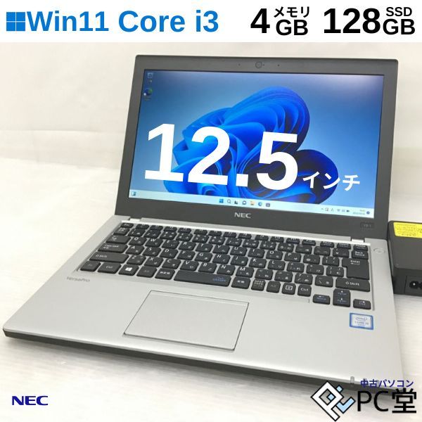 Windows11 Pro NEC VersaPro VB-1(VKL23B-1) PC-VKL23BZG1 Core i3-6100U 4GB SSD128GB T008989