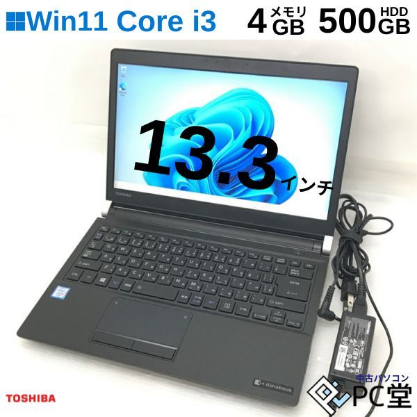 ^y Windows11 Pro TOSHIBA dynabook R73/B PR73BGAA437AD11 Core i3-6006U 4GB HDD500GB 13.3C` T008993