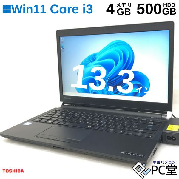 薄型軽量 Windows11 Pro TOSHIBA dynabook R73/B PR73BGAA437AD11 Core i3-6006U 4GB HDD500GB 13.3インチ t008995