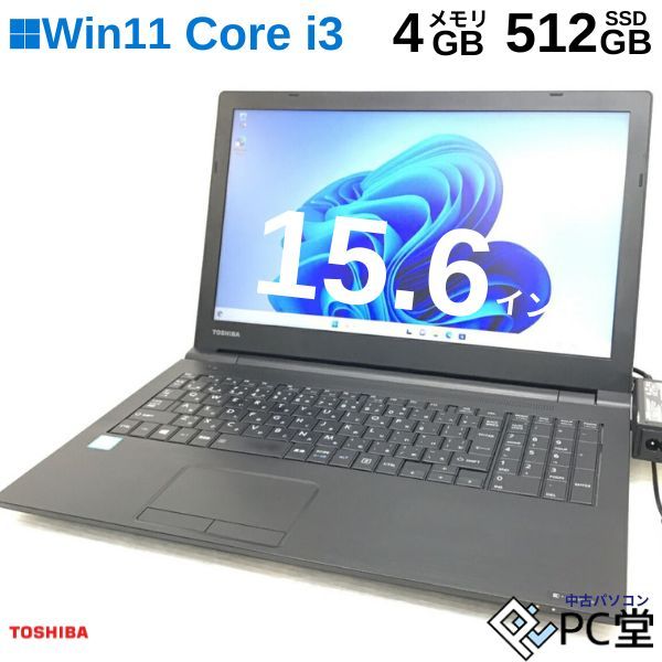 ^y Windows11 Pro TOSHIBA dynabook B55/B PB55BEAD4R2QD81 Core i5-6200U 4GB SSD512GB 15.6C` T008999