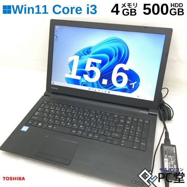 商品説明 メーカー TOSHIBA 品名 dynabook B55/D 型番 PB55DFAD42DAD81 OS Windows11 Pro CPU Core i3-6100U メモリ 4GB ストレージ HDD500GB ディスプレイ・解像度 15.6インチ(解像度1366×768) グラフィック CPUのグラフィック 光学ドライブ DVDドライブ 搭載機能（ 〇:搭載 ?:非搭載 ×:動作不良） Wi-Fi:ー Bluetooth：ー オーディオ：○ カメラ：ー マイク：ー バッテリー駆動：○ 付属品 写真にACアダプター本体が写っている場合は付属します。 ※上記の場合はコンセント側も付属します。 その他付属品 備考欄(スペック、機能、状態について) キーボードテカリ小 備考 店頭販売をしている商品もあり、タイミングによっては既に販売済みの場合がございます。 上記の際は、ご連絡させて頂きますので予めご了承ください。 ?保証・その他規定・免責事項について? - 本体安心保証 - 【ジャンク】商品を除き、当店では30日間の動作保証をお付けします。 商品到着後、30日以内に動作不良があった場合、返金対応させていただきます。 （保証の適用は通常使用での自然故障に限ります） - 新品SSD保証 - 新品SSDが搭載されている商品のSSDには、メーカー保証が3年ございます。 不具合の際は当店までご連絡下さい。（保証はメーカー保証内容に準じます） - 光学ドライブ - OSをクリーンインストールし、読込確認を行っております。 読込の際にエラーや不具合が確認された場合、本文にその旨を記載させていただきます。 また、再生ソフトのインストールはされておりません。 ご使用の際には再生ソフトをダウンロードしてご使用ください。 ※書込み確認は行っておりませんので予めご了承ください。 - HDD・SSD等のストレージ - Blanccoにて初期化・状態チェックを行っております。 ストレージの初期不良判定について弊社でエラーが確認された場合、 その旨を記載させていただきます。 このため、フリーソフトウェアなどにて出力された各種数値などを理由とした 「返品（注文のキャンセル）」は承りかねます。 - 外観 - 中古商品につき、損傷と判断した箇所のみ記載させていただきます。 傷や汚れ等の状態を理由とした「返品（注文のキャンセル）」は承りかねます。 - バッテリー - バッテリーは消耗品の為、駆動可能の商品であっても保証できません。 また、駆動の確認はACを抜いても起動しているかの簡易的な確認のみとなります。 予めご了承ください。 - OSについて - 一部の商品を除き、当店ではパソコンを快適にお使いいただくために、 Windows10またはWindows11をクリーンインストール（入れ直し）を行っております。 動作を遅くする原因となるメーカー製標準ソフトはインストールされておりません。 ※Windowsのクリーンインストールとドライバのアップデートのみ行っております。 ※Windows Updateはお客様自身でお願い致します。 ※上記理由によりメーカー標準搭載の特殊機能は一部使用できない場合がございます。