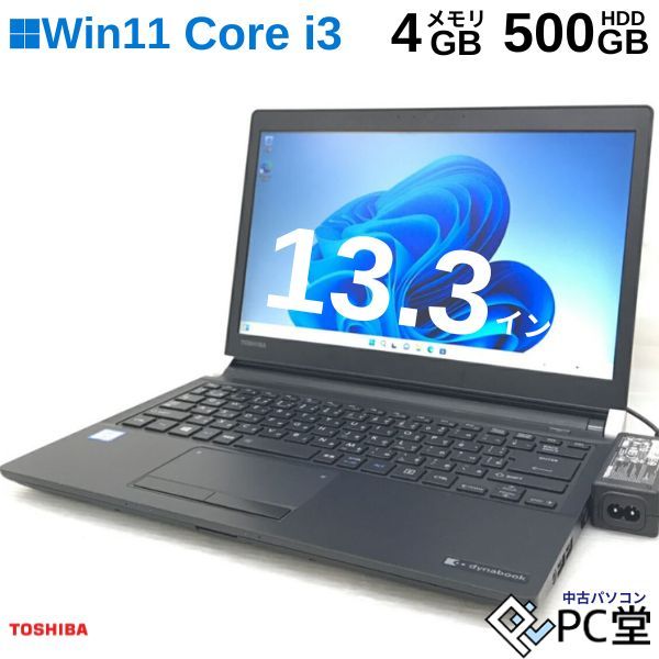 薄型軽量 Windows11 Pro TOSHIBA dynabook R73/B PR73BGAA437AD11 Core i3-6006U 4GB HDD500GB 13.3インチ T009025