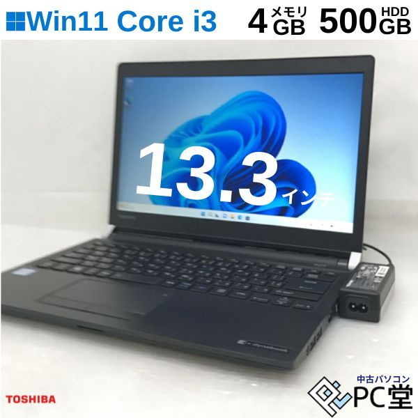 薄型軽量 Windows11 Pro TOSHIBA dynabook R73/U PR73UFAA437AD81 Core i3-6100U 4GB HDD500GB 13.3インチ T009026