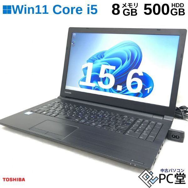 ^y m[gp\R \ Windows11 Pro TOSHIBA dynabook B55/F PB55FEB412AAD11 Core i5-6200U8 8GB HDD 500GB 15.6C` OFFICE  pc Ãm[gp\R  Windows11 ݒς WIFI Bluetooth T009614