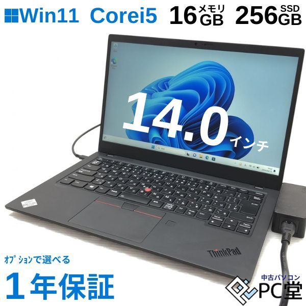 ^y Windows11 Pro Lenovo ThinkPad X1 Carbon gen 8 20UAS3QT00 Corei5-10310U 16GB NVMe 256GB 14C` T010695