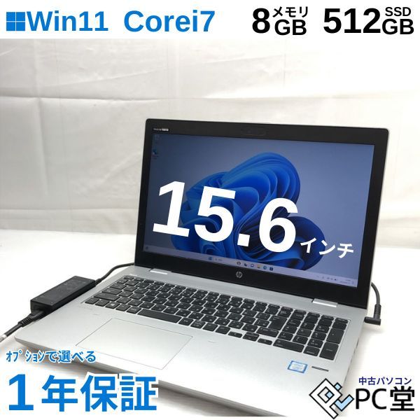 ^y Windows11 Pro HP HP ProBook 650 G4 3168NGW Corei7-8550U 8GB NVMe 512GB 15.6C` T012537