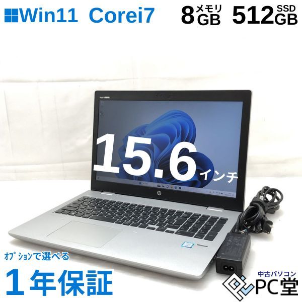 ^y Windows11 Pro HP HP ProBook 650 G4 3168NGW Corei7-8550U 8GB NVMe 512GB 15.6C` T012539