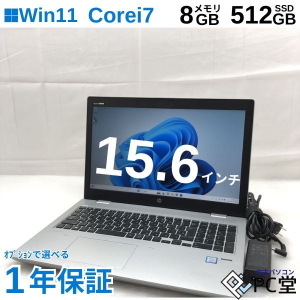 ^y Windows11 Pro HP HP ProBook 650 G4 3168NGW Corei7-8550U 8GB NVMe 512GB 15.6C` T012546
