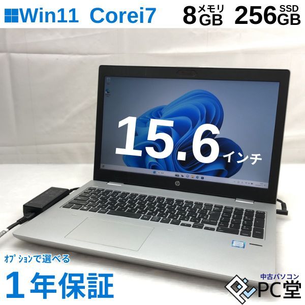 ^y Windows11 Pro HP HP ProBook 650 G4 3168NGW Corei7-8550U 8GB NVMe 256GB 15.6C` T012540