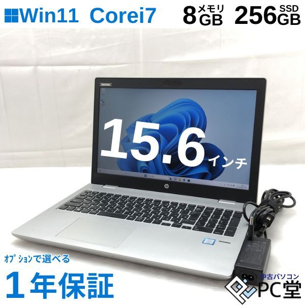 ^y Windows11 Pro HP HP ProBook 650 G4 3168NGW Corei7-8550U 8GB NVMe 256GB 15.6C` T012541
