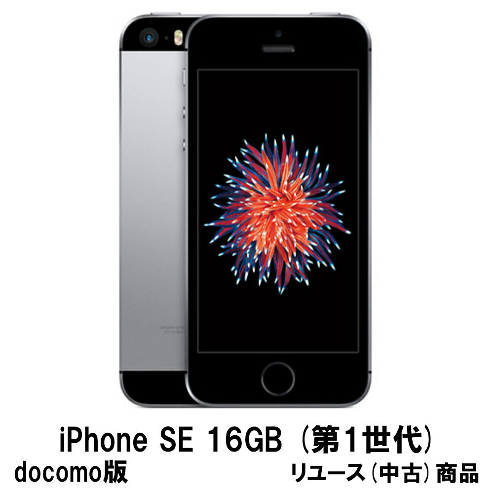 楽天市場】iphonese 第一世代 中古の通販 楽天市場】iphonese 第一世代 中古の通販