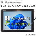 【コスパ最強 1万円台 タブレット PC】防水 中古 タブレット PC 富士通 ARROWS Tab Q509/VE Windows11 Wi-Fi 本体 タッチペン付き 10.1インチ パソコン キッチンでのレシピ用 動画視聴 サブ機 2台目にもおすすめ 送料無料 FUJITSU 中古 パソコン タブレットPC