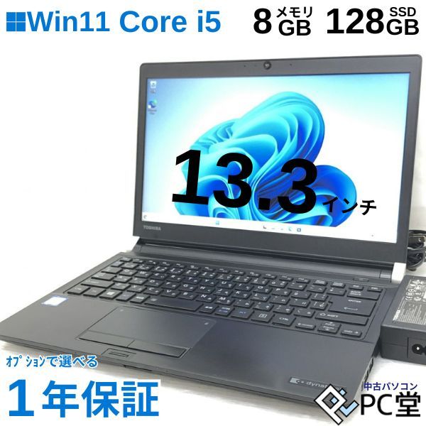 ^y m[gp\R \ Windows11 Pro TOSHIBA dynabook R73/BN PR73BNEA434BFD1 Core i5-7200U8 8GB M.2 SSD 128GB 13.3C` OFFICE  pc Ãm[gp\R  Windows11 ݒς WIFI Bluetooth T009759