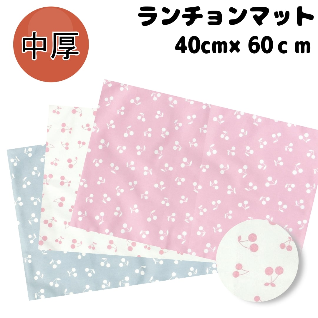 すな様 確認用 さくらんぼ ピンク パープル ランチョンマット 38 すな様 確認用 さくらんぼ ピンク パープル ランチョンマット 38