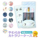 布製 カトラリーケース(縦型メッシュ) 子供 幼稚園 保育園 割れない スプーン入れ お箸入れ フォーク入れ 3点セットケース 子供用 入園 入学 お箸 スプー...