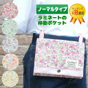 移動ポケット ショルダー クリップ 女の子 mini pocket ポシェット ポケットポーチ 付けポケット クリップポケット おしゃれ かわいい キッズ 子供 小学生 こども