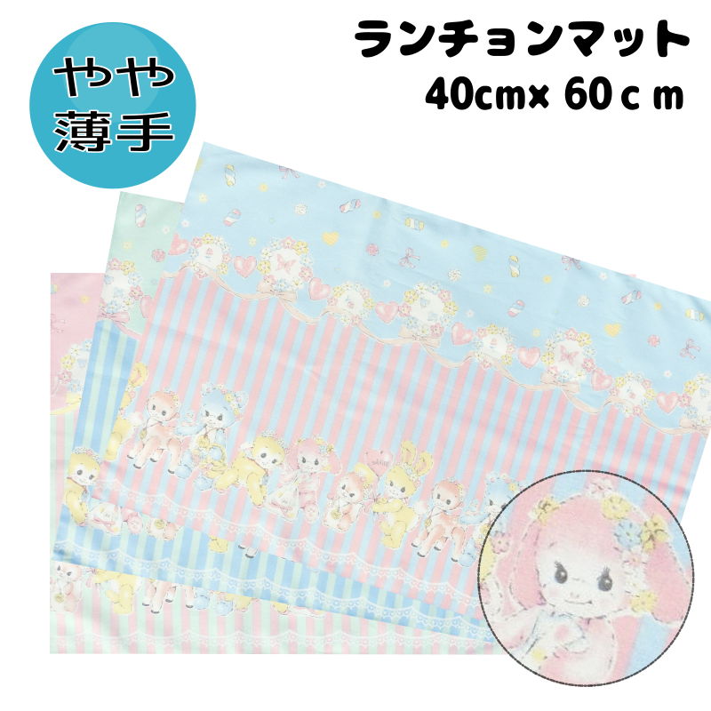 40×60 ランチョンマット 子供用 <キュートアニマル> 女の子 ナフキン 小学校 ランチョンマット 給食 ランチクロス お弁当包み テーブル クロス 給食 ...