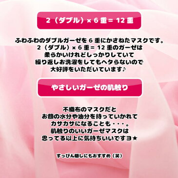 ガーゼマスク【幼児サイズ】 マスク 子供 手作り 日本製 給食 就寝時 風邪予防 ダブルガーゼ6枚重ね【メール便対応】
