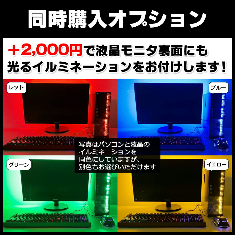 【新生活応援 おすすめ！】 ゲーミングPC セット eスポーツ GeForce GT1030 デスクトップパソコン 22型液晶セット 第3世代以降 Core i5 メモリ16GB 新品SSD512GB Windows10 Office付き | 中古 デスクトップ パソコン ゲーミングパソコン 中古パソコン