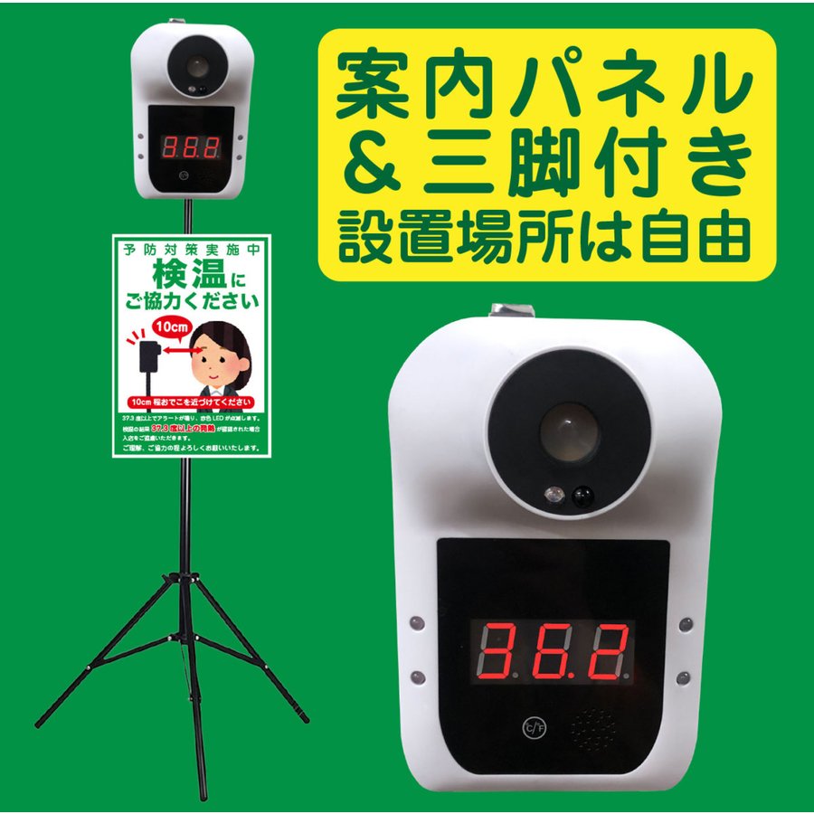 【新品】【国内発送】【即納可能】 MSE-GP100/SP 高感度クイックデジタル測定・赤外線温度チェッカー 【非接触リアルタイム検温・三脚付き温度計・日本語マニュアル付】 | 体温測定 体温測定カメラ 非接触体温計 コロナ対策 体温計 非接触 スタンド 検温機 検温器 検温