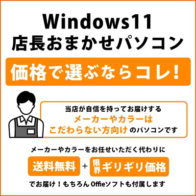 【最大100%ポイントバック】【中古】 Windows11 おまかせデスクトップPC 22型ワイド液晶セット 第6世代 Core i5 メモリ8GB 新品SSD256GB DVDROM Windows11 Pro デスクトップパソコン Office付き - Image 2