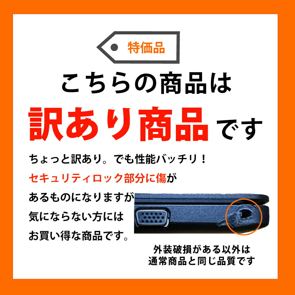 【訳あり】Webカメラ DELL Latitude 3490 第8世代 Core i5 8250U メモリ8GB SSD128GB 14インチ 無線LAN Bluetooth Windows11 Pro Office付き | 中古ノートパソコン 中古パソコン ノートパソコン 軽量 モバイル 【中古】
