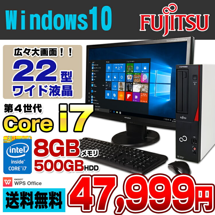 【中古】 富士通 ESPRIMO D753/K デスクトップパソコン 22型ワイド液晶セット 第4世 ...