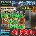 【中古】 ゲーミングPC eスポーツ GeForce GT 1030 DELL Optiplexシリーズ デスクトップパソコン 第3世代 Corei5 新品メモリ8GB 新品SSD240GB DVDマルチ Windows10 Pro 64bit Office付き 【 GeForce GTX 1050 Ti 選択可能 】 eSports e-Sports イースポーツ