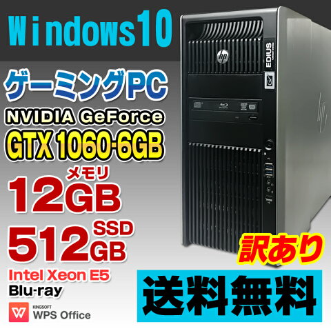 【中古】【訳あり】 GeForce GTX 1060-6GB SSD512GB搭載 HP Z820 Workstation デスクトップパソコン Xeon E5-2620 メモリ12GB Blu-ray Windows10 Pro 64bit Kingsoft WPS Office付き