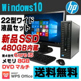 š SSD480GB 8GB HP EliteDesk 800 G1 SF ǥȥåץѥ 22磻ɱվå Corei5 4570 DVDޥ USB3.0 Windows10 Pro 64bit Kingsoft WPS Officeդ ʥܡɡޥ°