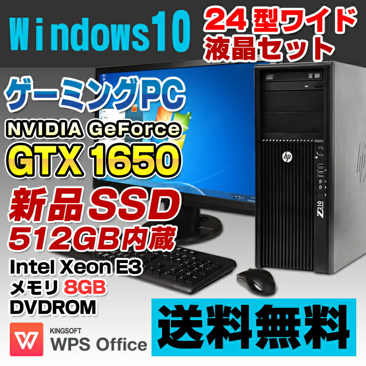 【AIかんたんPC】【中古】 HP Z210 Workstation ゲーミングPC デスクトップパ ...