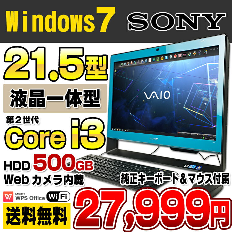 【中古】 SONY VAIO VPCJ24AJB デスクトップパソコン 21.5型ワイド液晶一…