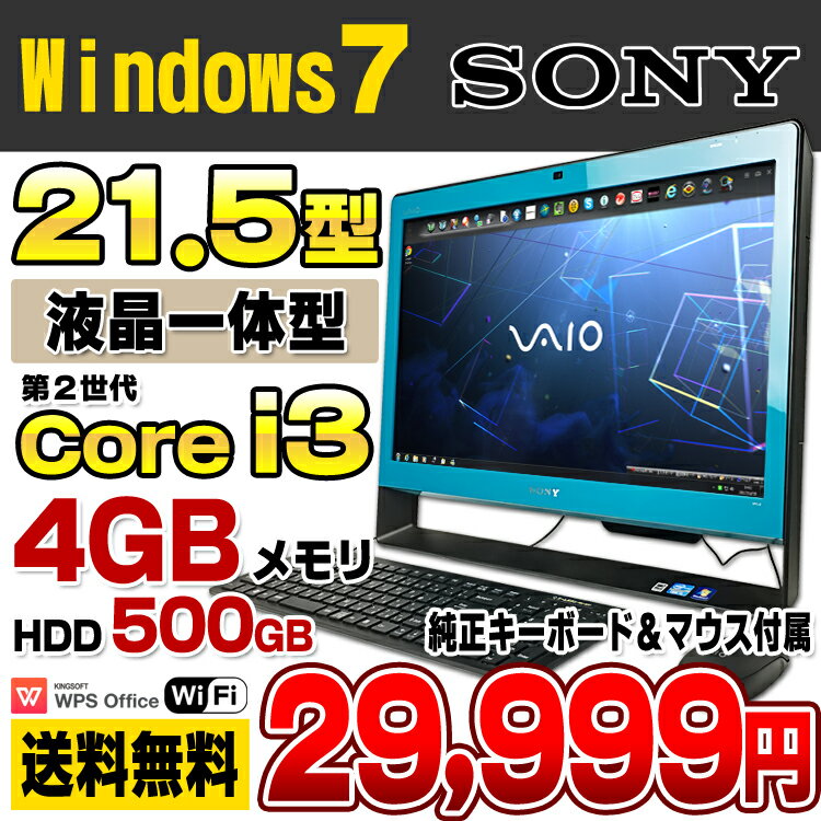 【中古】 SONY VAIO VPCJ24AJB デスクトップパソコン 21.5型ワイド液晶一…