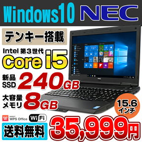 新品SSD240GB メモリ8GB搭載 NEC VersaPro VK27M/X-G Core i5 3340M DVDROM 15.6インチ USB3.0 テンキー 無線LAN Windows10 Pro 64bit Office付き | ノートパソコン ノートパソコン パソコン リフレッシュPC 【中古】