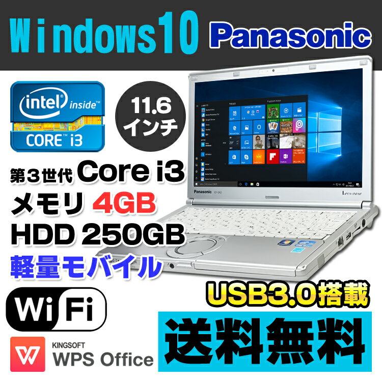 【中古】 Panasonic Let's note CF-NX2 11.6型ワイド ノートパソコン  ...