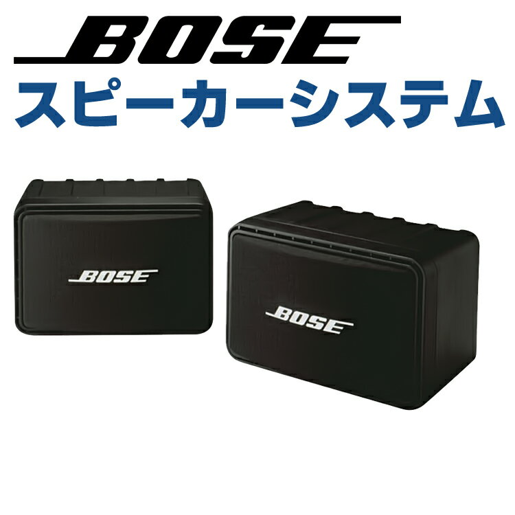 【中古】 BOSE Model 101 Music Monitor system 101MM スピーカー ボーズ ミュージックモニター