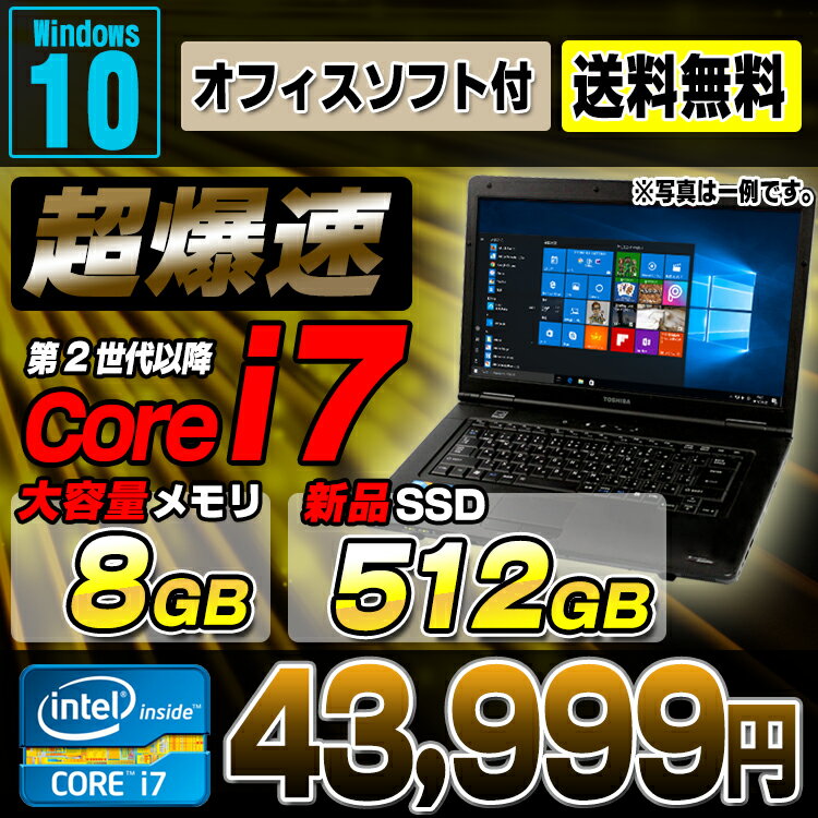楽天市場 中古パソコン 中古ノートパソコン Windows10 Corei7 メモリ8gb 新品ssd512gb おまかせノートpc 15 6型ワイド ノートパソコン Dvd 無線lan Wps Office付き リフレッシュpc ノートpc 中古 パソコン Pc ノート ウィンドウズ10 Ssd オフィス 中古パソコン 楽天市場 中古パソコン 中古ノートパソコン Windows10 Corei7 メモリ8gb 新品ssd512gb おまかせノートpc 15 6型ワイド ノートパソコン Dvd 無線lan Wps Office付き リフレッシュpc ノートpc 中古 パソコン Pc ノート ウィンドウズ10 Ssd オフィス 中古パソコン