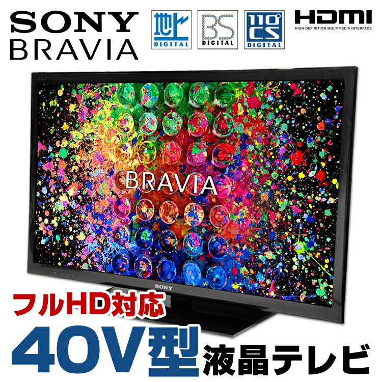 【中古】 SONY BRAVIA KDL-40EX750 40V型 液晶テレビ ブラック 地上デジタル BSデジタル 110度CSデジタル HDMI フルHD 純正リモコン・B-CASカード