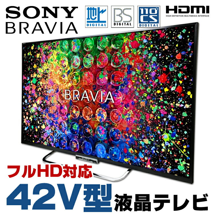 【中古】 SONY BRAVIA KDL-42W650A 42V型 液晶テレビ ブラック 地上デジタル BSデジタル 110度CSデジタル HDMI フルHD 純正リモコン・B-CASカード・純正壁掛け金具付属