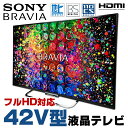 【中古】 SONY BRAVIA KDL-42W650A 42V型 液晶テレビ ブラック 地上デジタル BSデジタル 110度CSデジタル HDMI フルHD 純正リモコン・B-CASカード・純正壁掛け金具付属