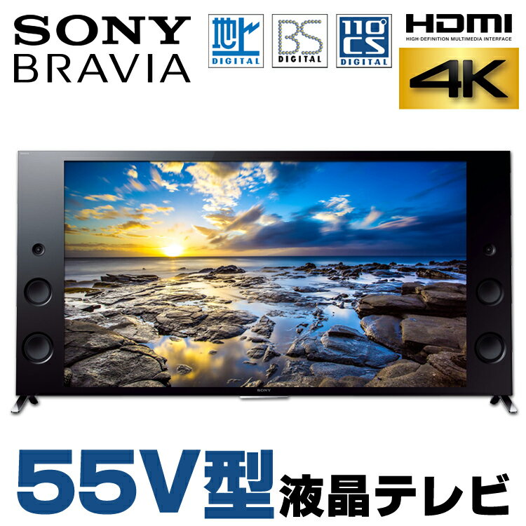 【中古】 SONY BRAVIA KD-55X9200B 55V型 液晶テレビ ブラック 3D対応 地上デジタル BSデジタル 110度CSデジタル HDMI 4K対応 純正リモコン・B-CASカード付属