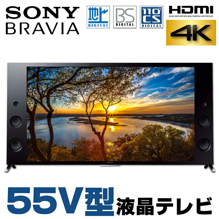 【中古】 SONY BRAVIA KJ-55X9300C 55V型 液晶テレビ ブラック 3D対応 地上デジタル BSデジタル 110度CSデジタル HDMI 4K対応 純正リモコン・B-CASカード付属