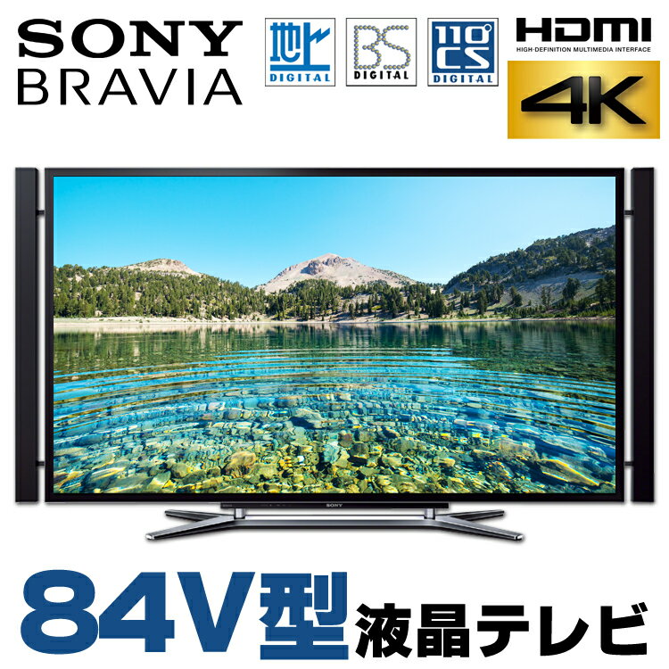 【中古】 SONY BRAVIA KD-84X9000 84V型 液晶テレビ ブラック 3D対応 地上デジタル BSデジタル 110度CSデジタル HDMI 4K対応 純正リモコン・B-CASカード付属